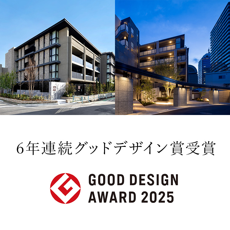 5年連続グッドデザイン賞受賞