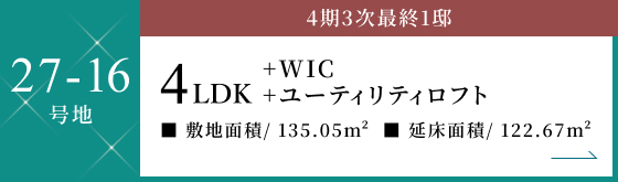 27-16号地