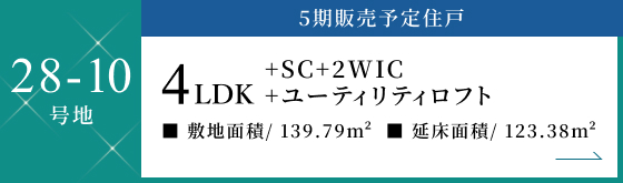 28-10号地