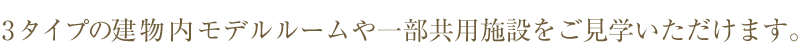 成約戸数220戸突破