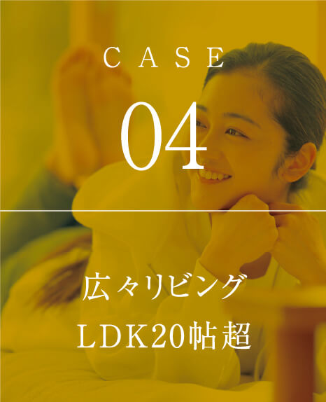 CASE 04