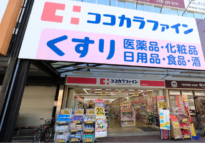 ココカラファイン 西明石駅前店／徒歩6分（約430m）
