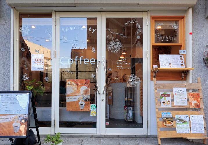Coffee stand Aja／徒歩8分（約570m）