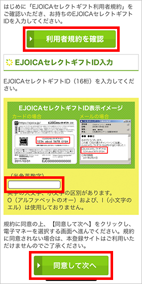 ポイント付与の流れ｜関電不動産オーナーズサイト